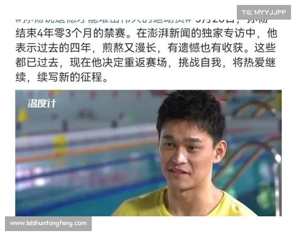 孙杨解说争议:梅西传中被扑,C 罗或已成绝杀?